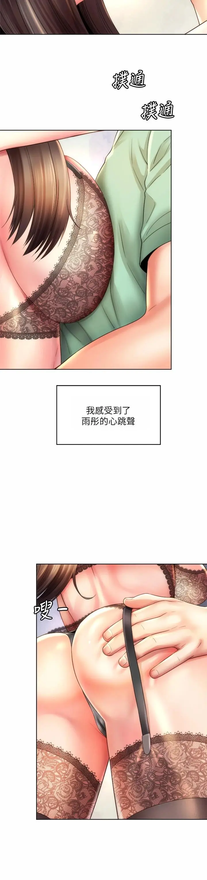 漫画《海滩女神》第31话第23张图