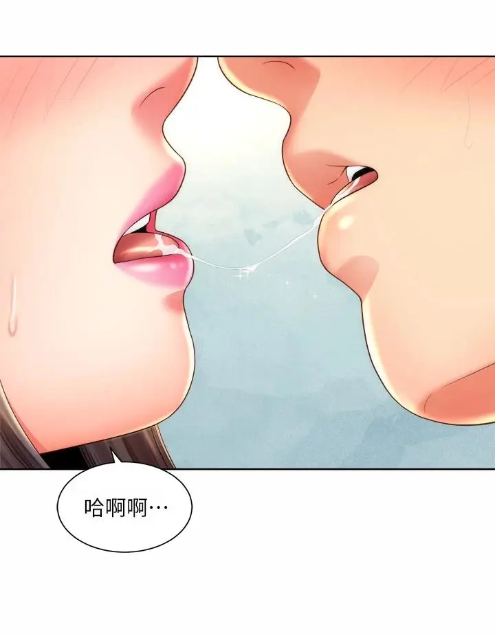 漫画《海滩女神》第31话第24张图