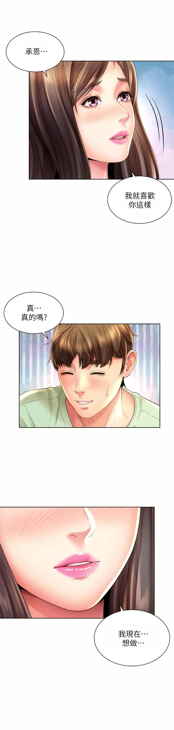 漫画《海滩女神》第31话第26张图