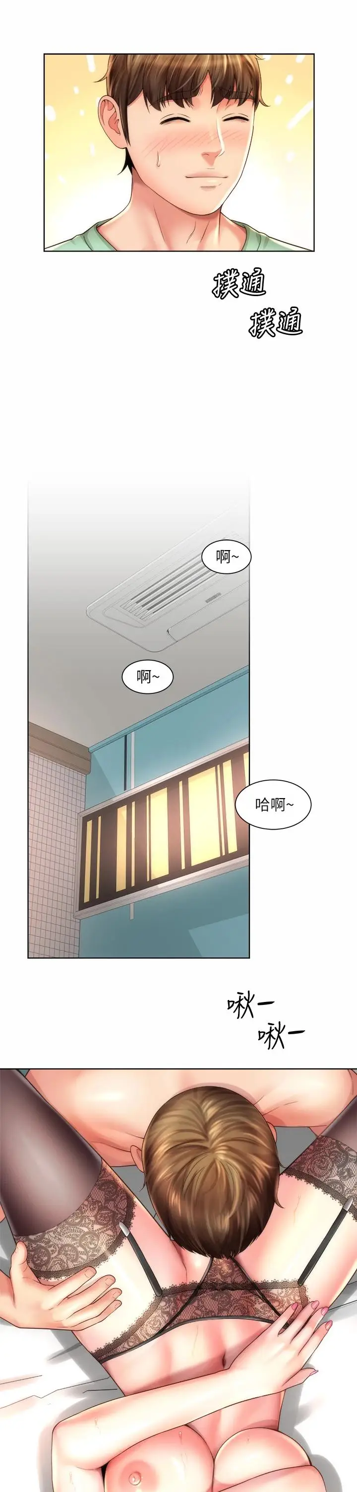 漫画《海滩女神》第31话第29张图