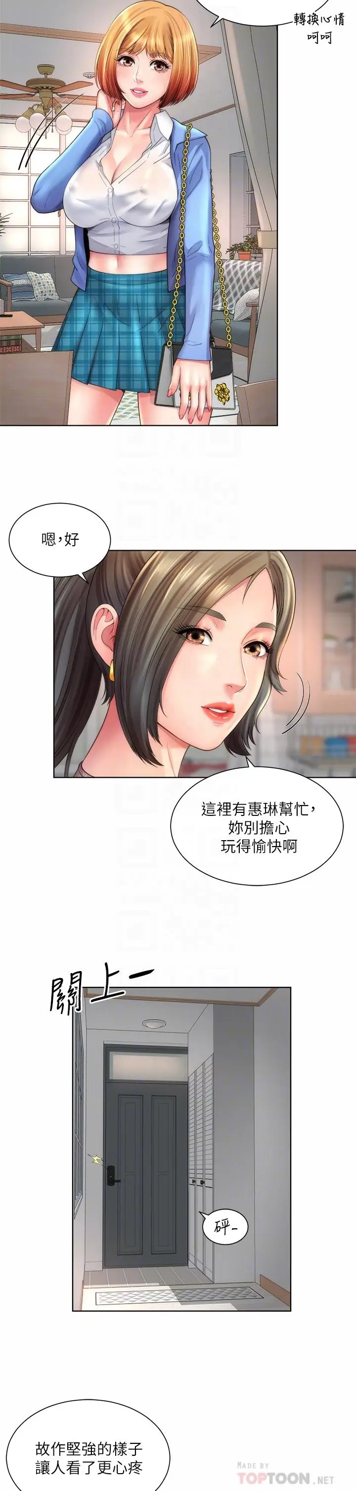 漫画《海滩女神》第31话第6张图
