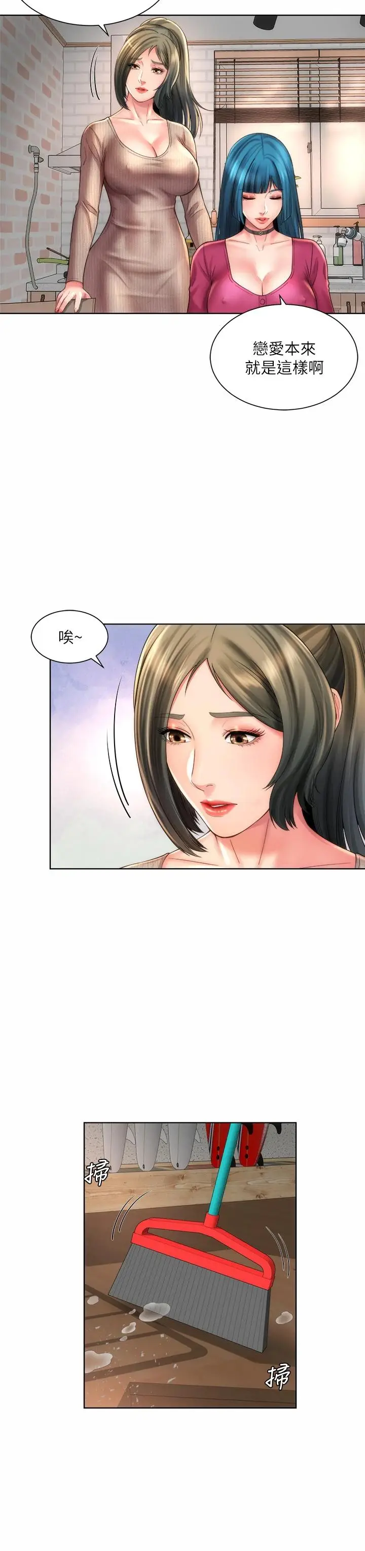 漫画《海滩女神》第31话第7张图