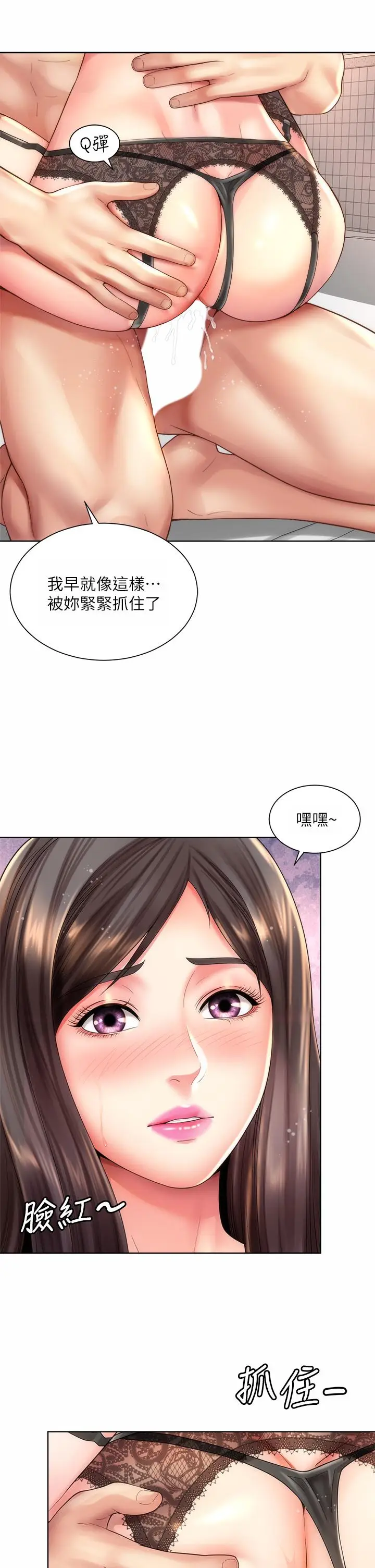 漫画《海滩女神》第32话第13张图