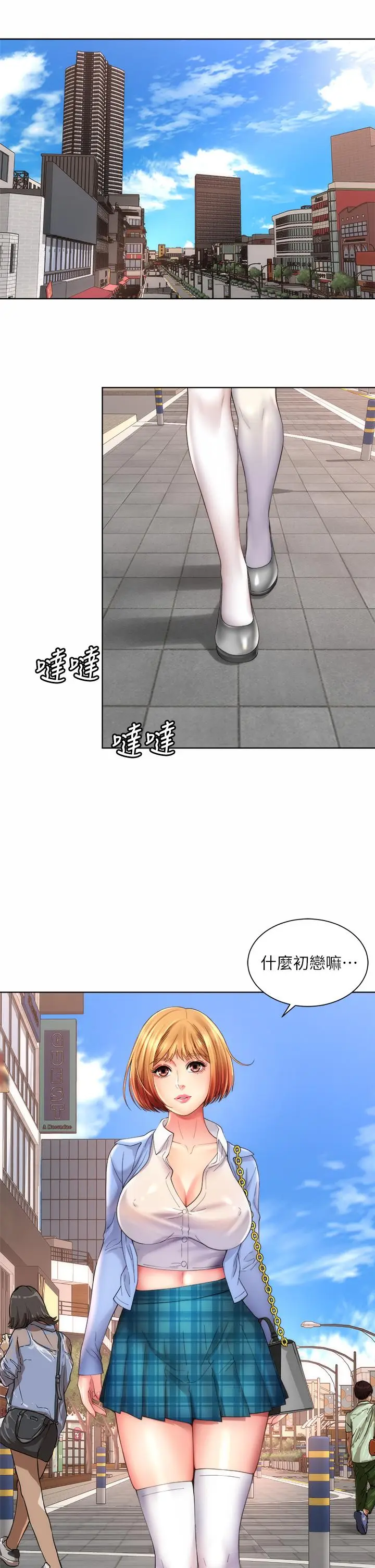 漫画《海滩女神》第32话第21张图