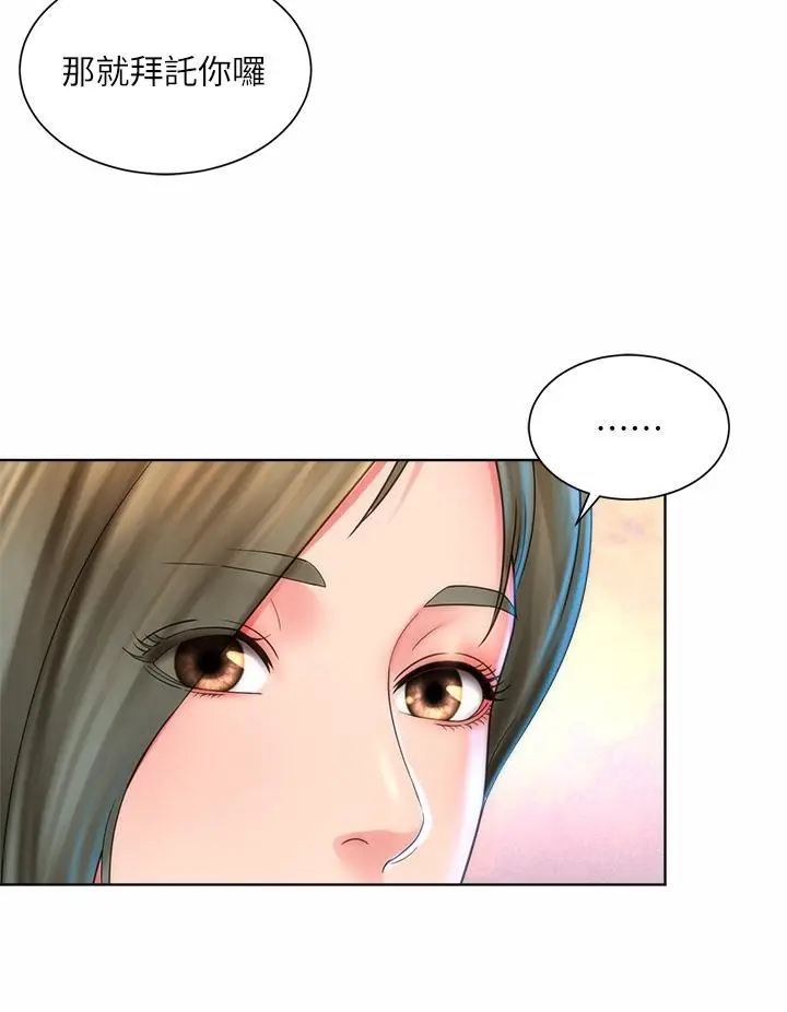 漫画《海滩女神》第32话第28张图