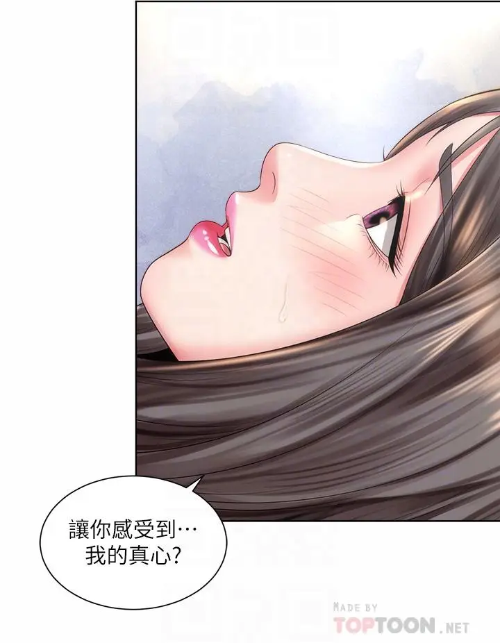 漫画《海滩女神》第32话第8张图