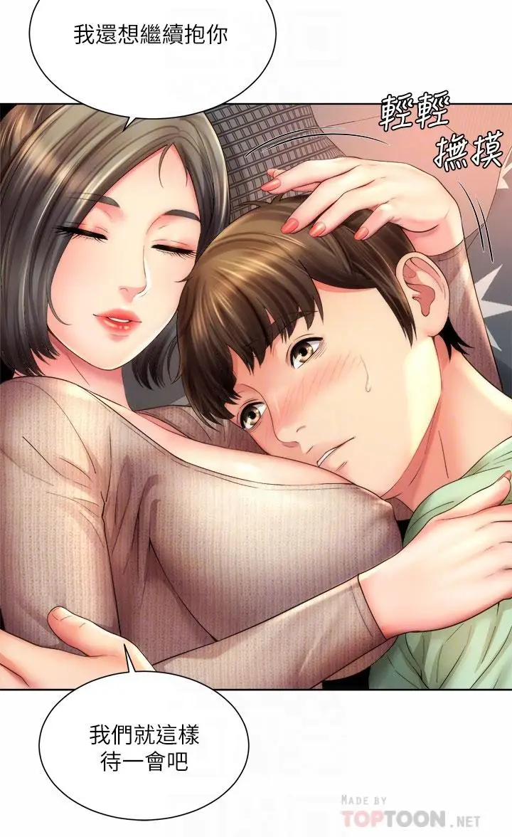漫画《海滩女神》第33话第12张图