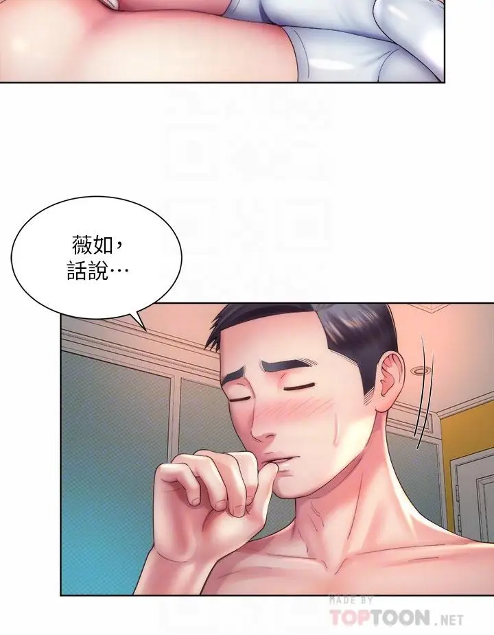 漫画《海滩女神》第33话第16张图