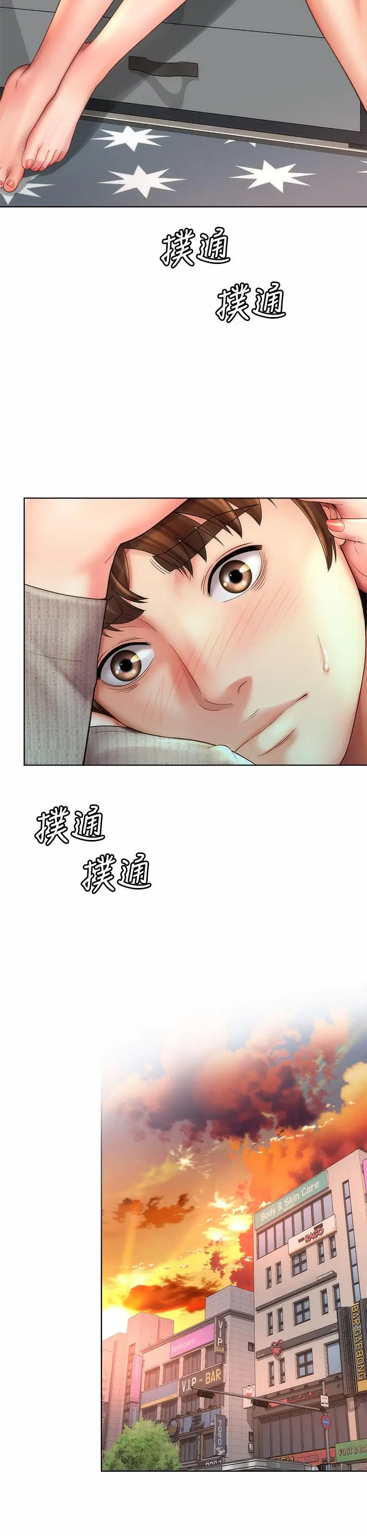 漫画《海滩女神》第33话第2张图