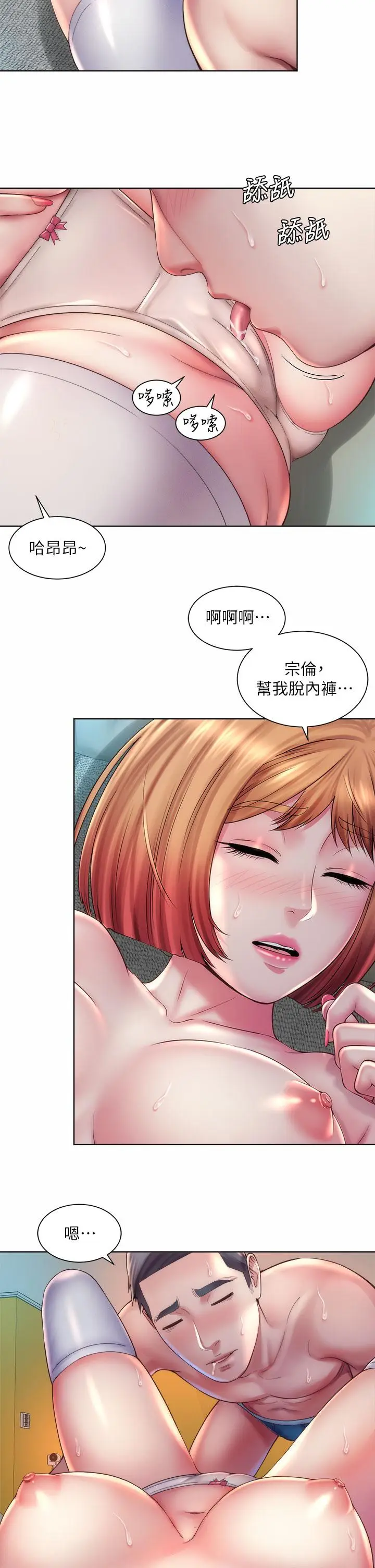 漫画《海滩女神》第33话第22张图
