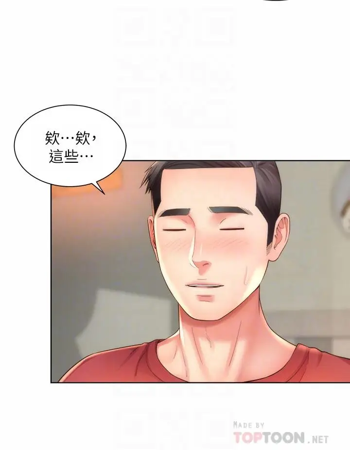 漫画《海滩女神》第33话第4张图