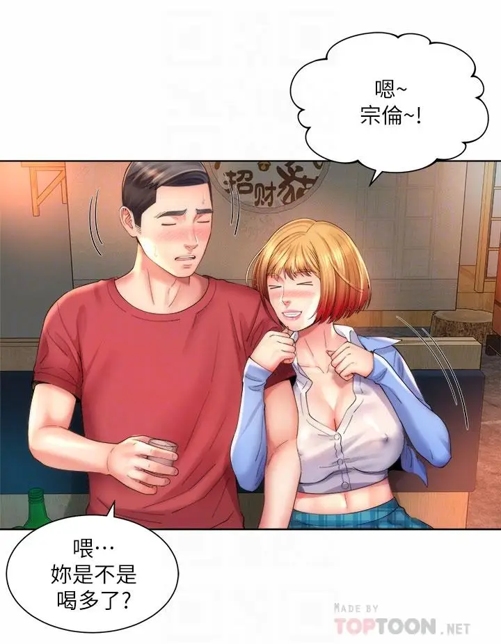 漫画《海滩女神》第33话第8张图
