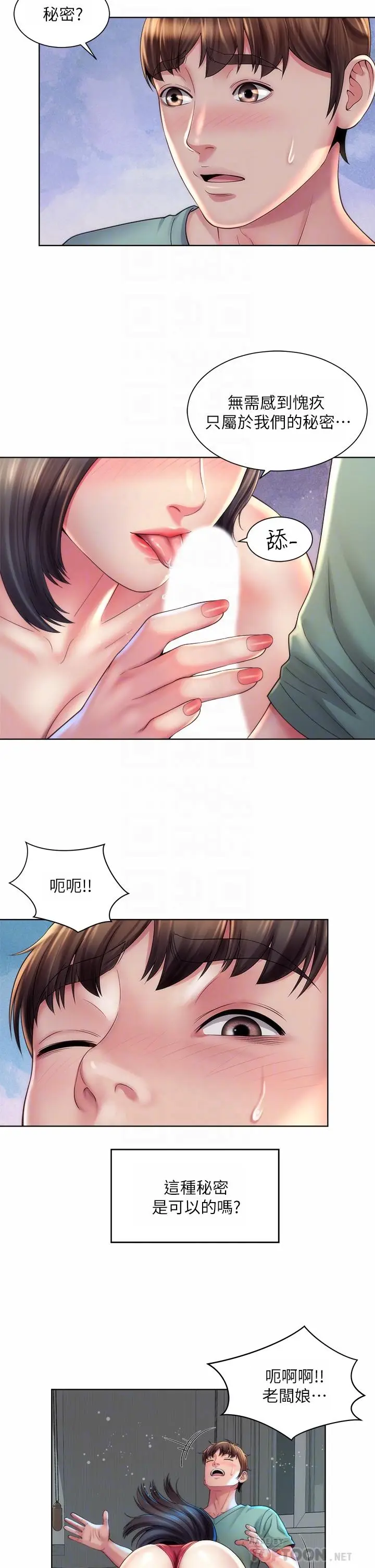 漫画《海滩女神》第34话第10张图