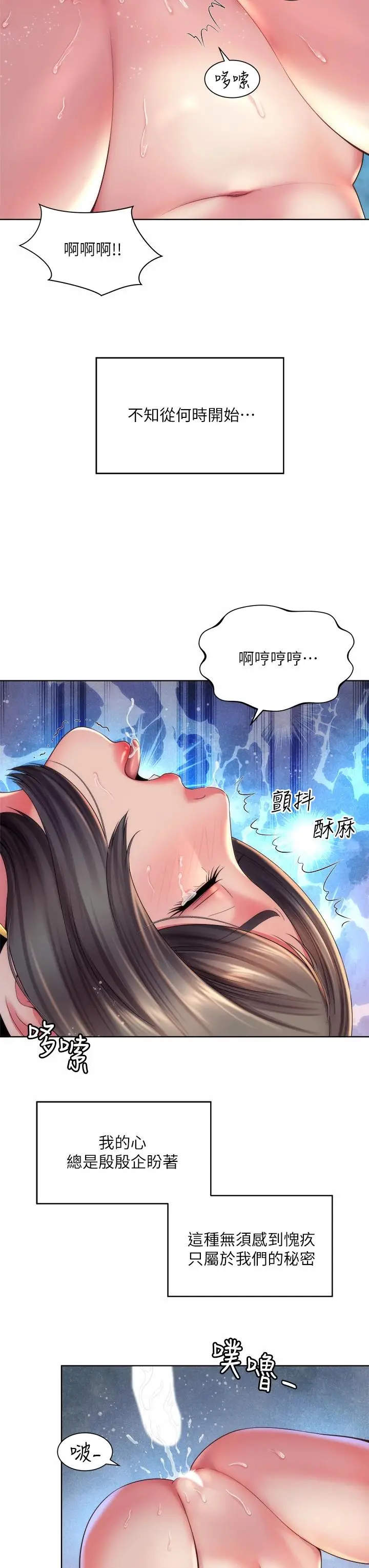 漫画《海滩女神》第34话第19张图