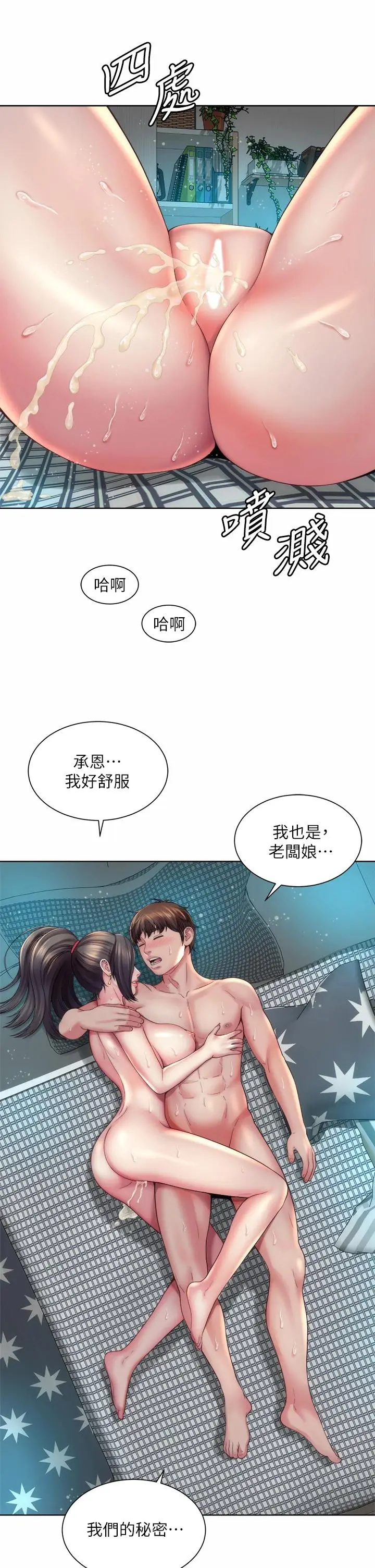 漫画《海滩女神》第34话第21张图