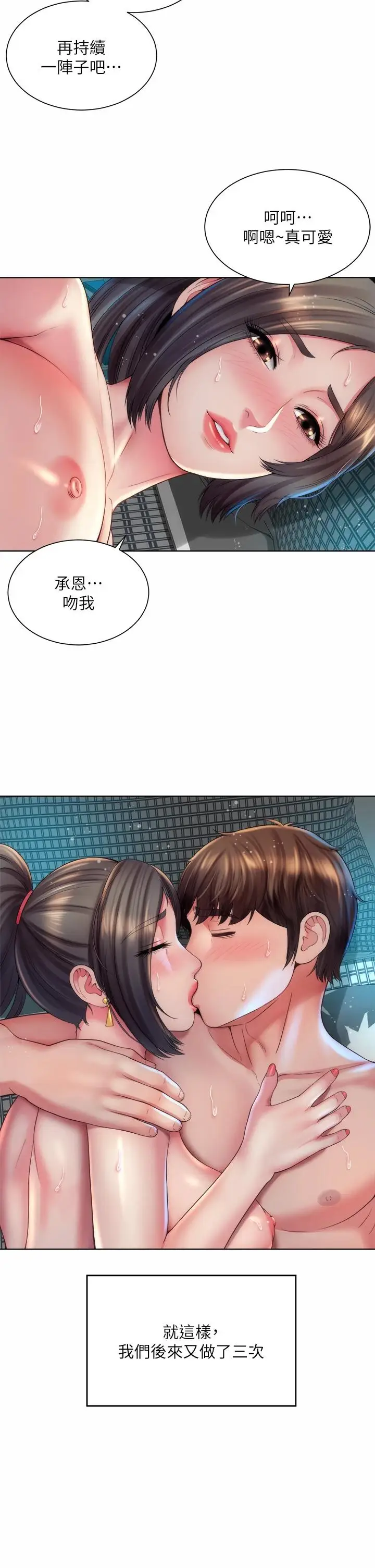 漫画《海滩女神》第34话第22张图