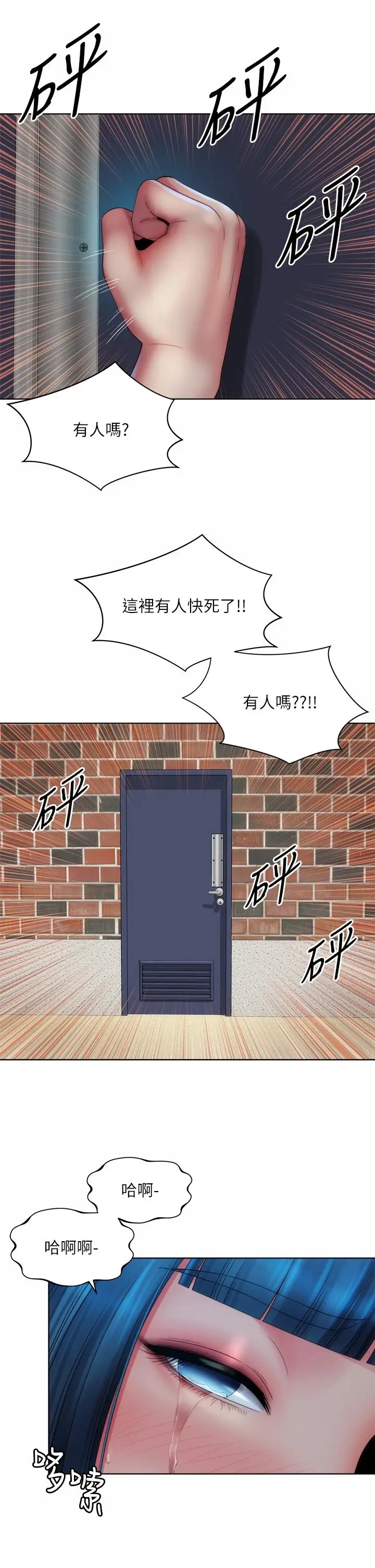 漫画《海滩女神》第34话第33张图