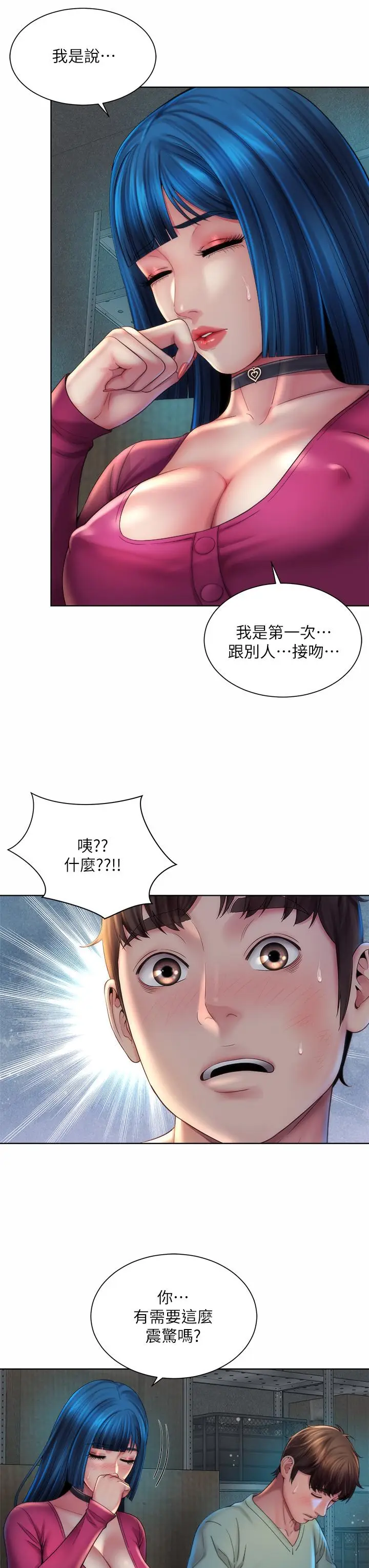 漫画《海滩女神》第35话第11张图