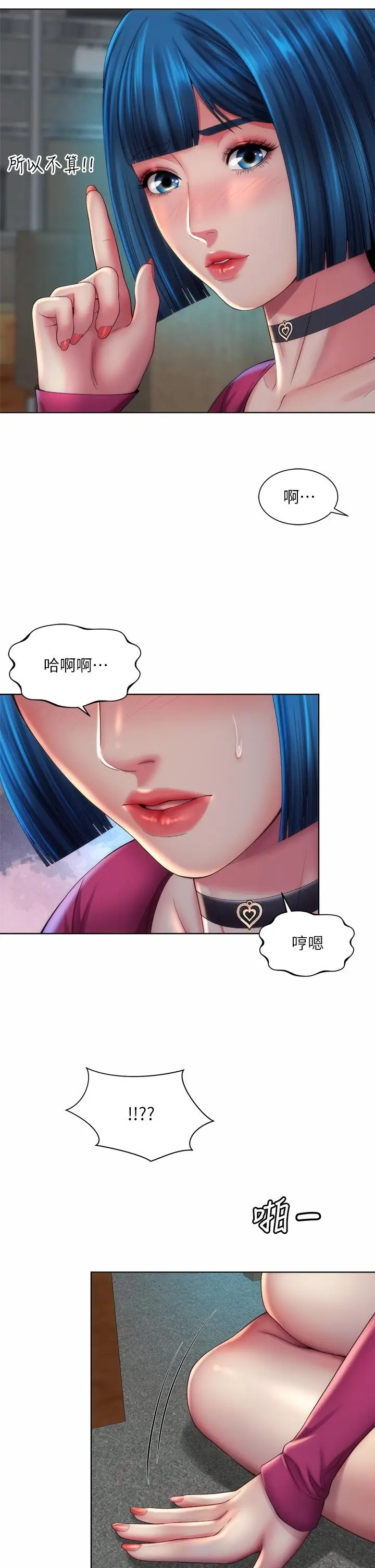 漫画《海滩女神》第35话第13张图