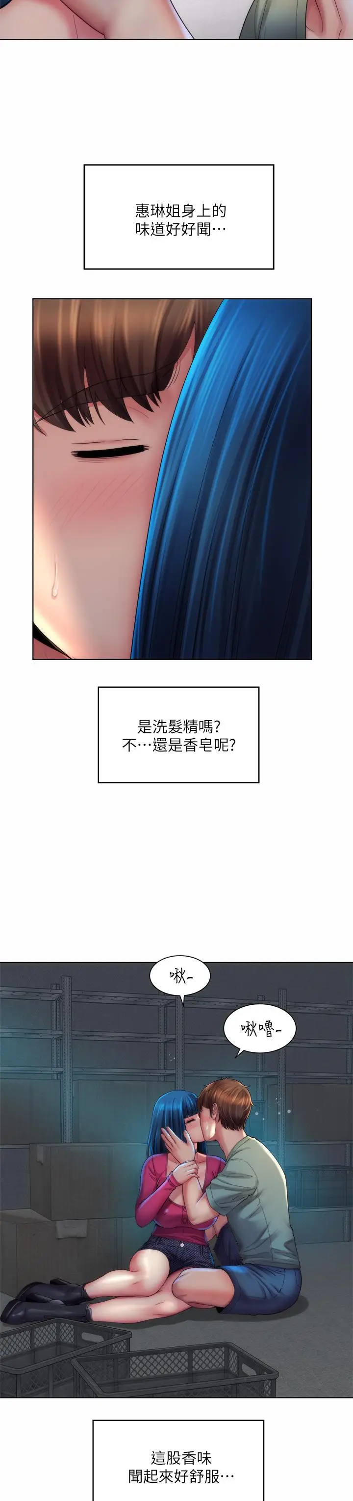 漫画《海滩女神》第35话第19张图