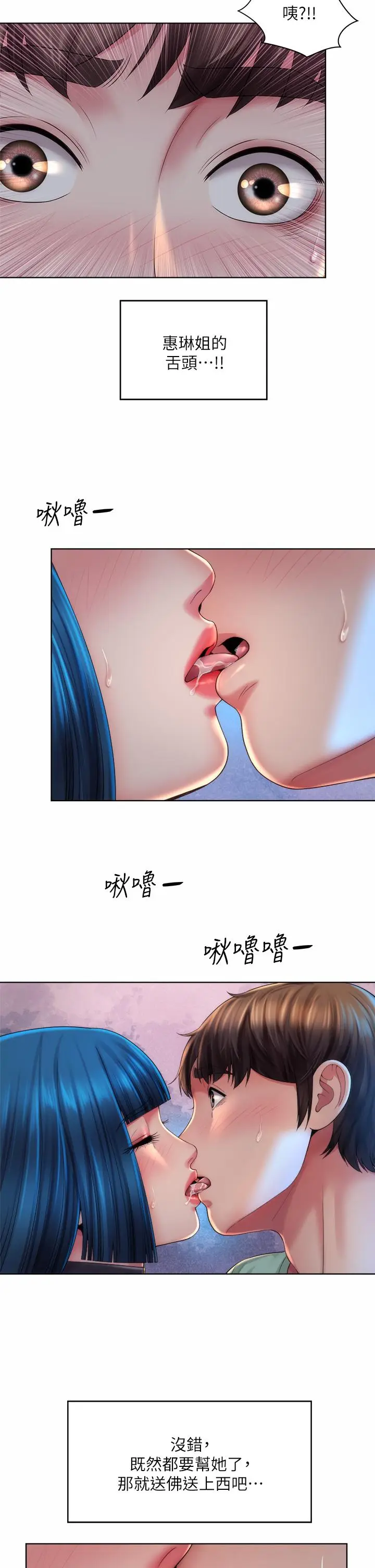 漫画《海滩女神》第35话第22张图