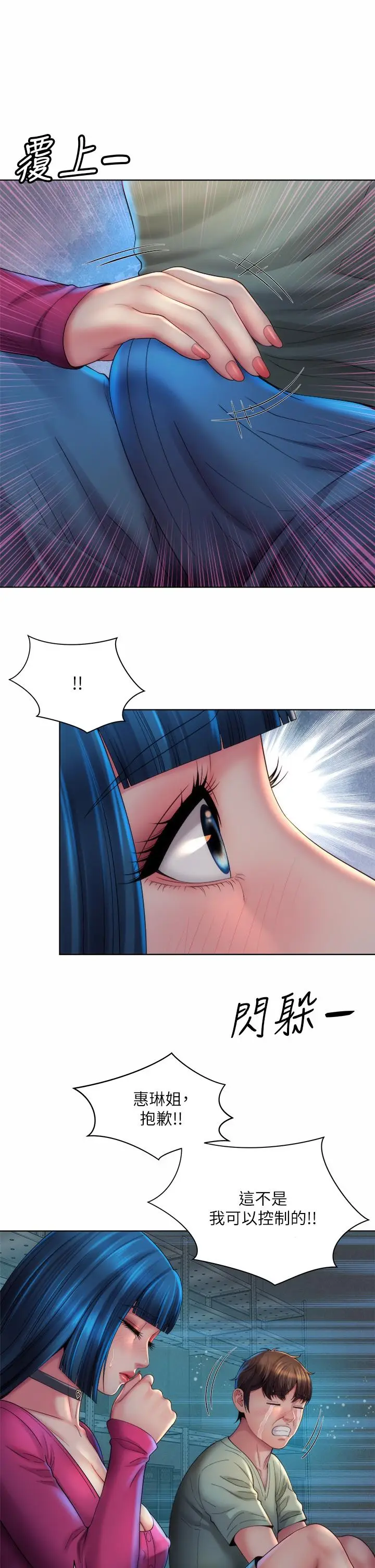 漫画《海滩女神》第35话第25张图