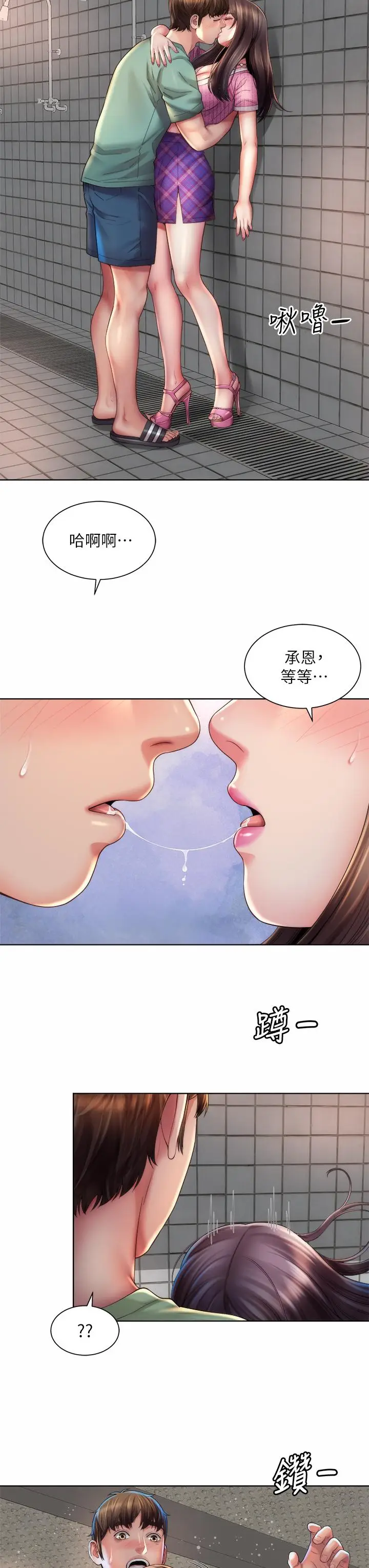 漫画《海滩女神》第36话第11张图
