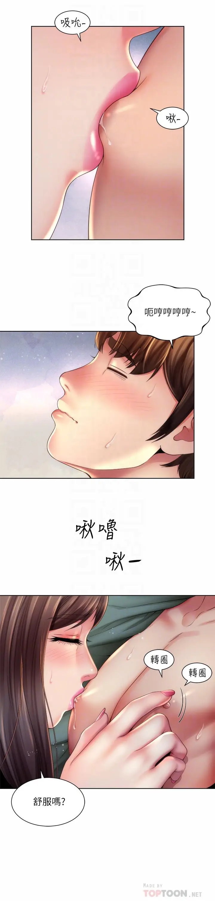 漫画《海滩女神》第36话第14张图