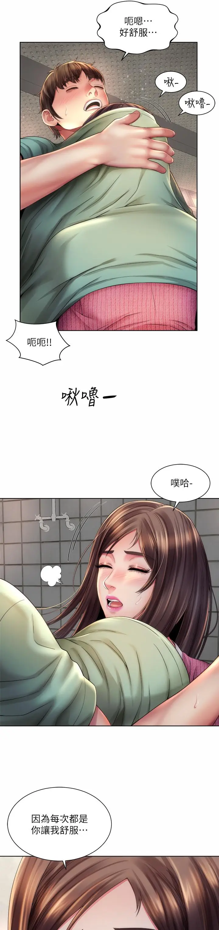 漫画《海滩女神》第36话第15张图