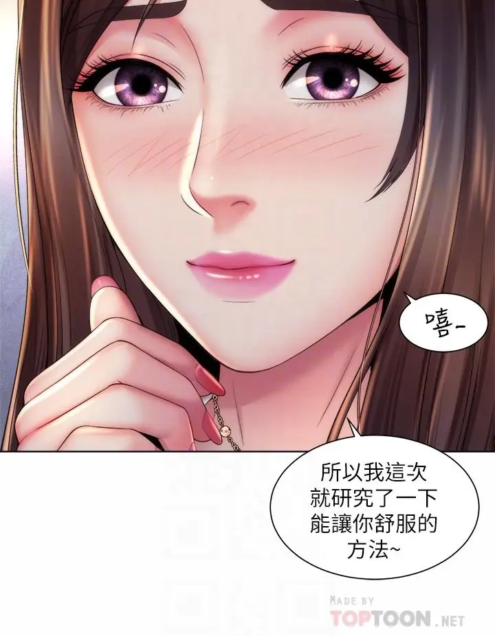 漫画《海滩女神》第36话第16张图