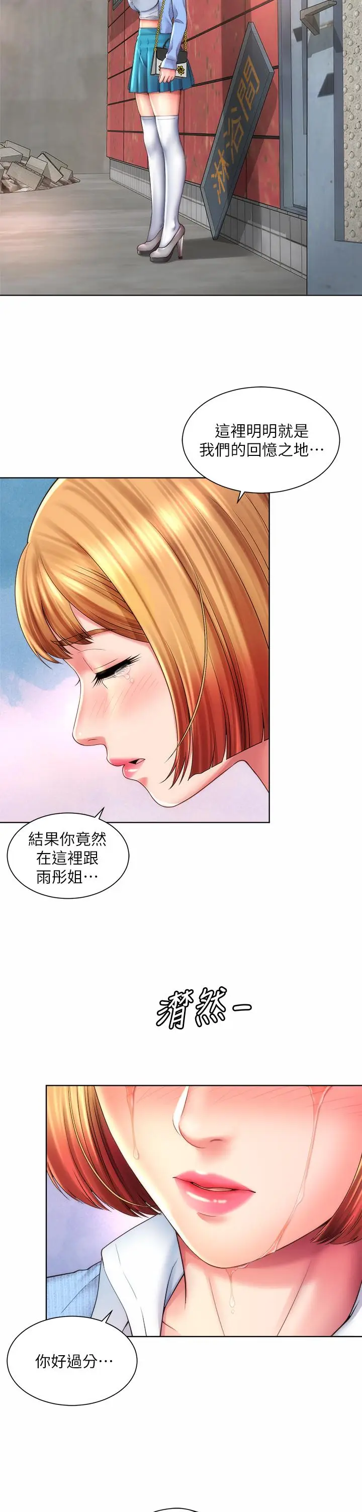 漫画《海滩女神》第36话第22张图