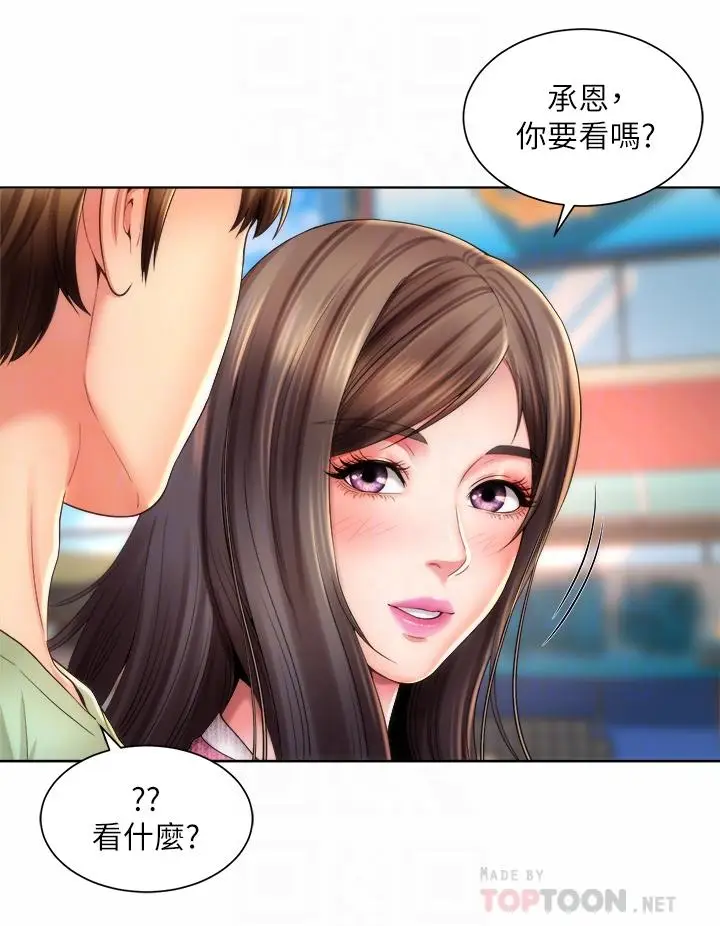 漫画《海滩女神》第36话第4张图