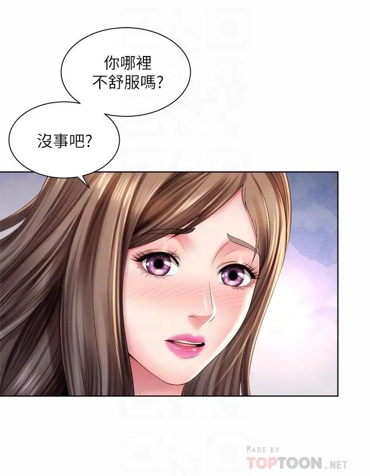 漫画《海滩女神》第36话第8张图