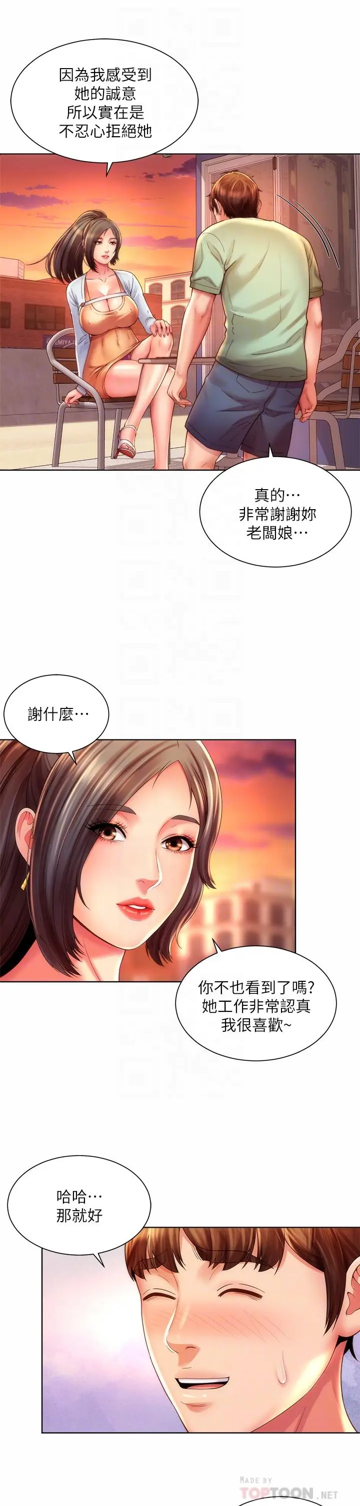 漫画《海滩女神》第37话第18张图