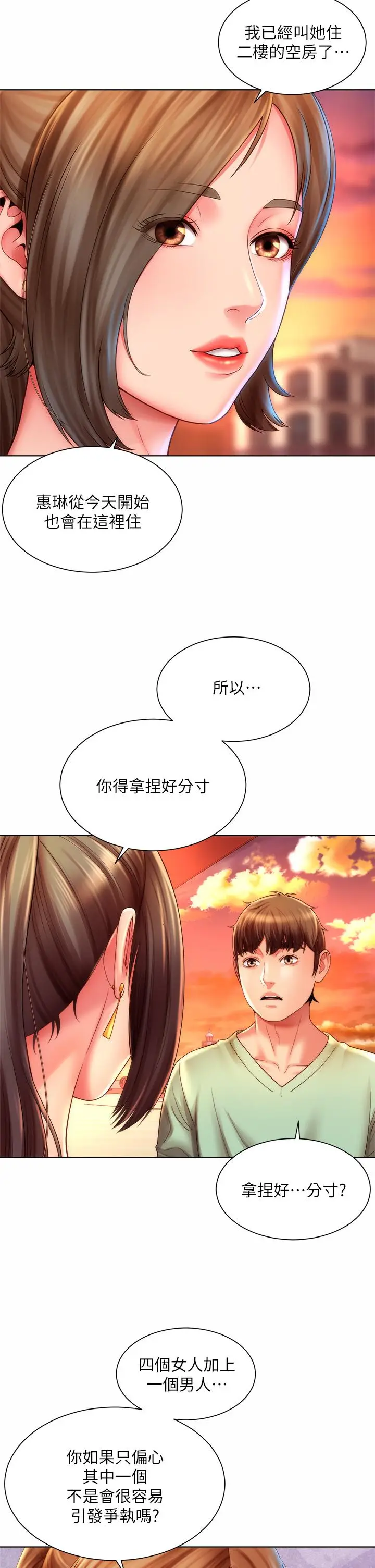 漫画《海滩女神》第37话第19张图