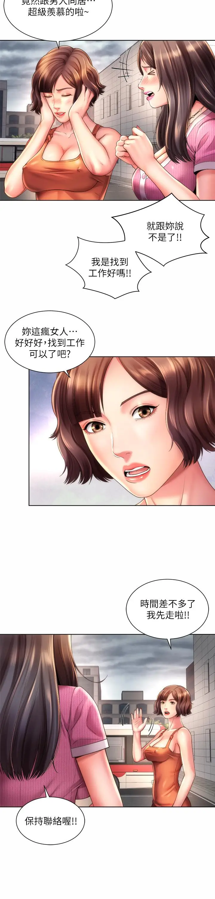 漫画《海滩女神》第37话第23张图