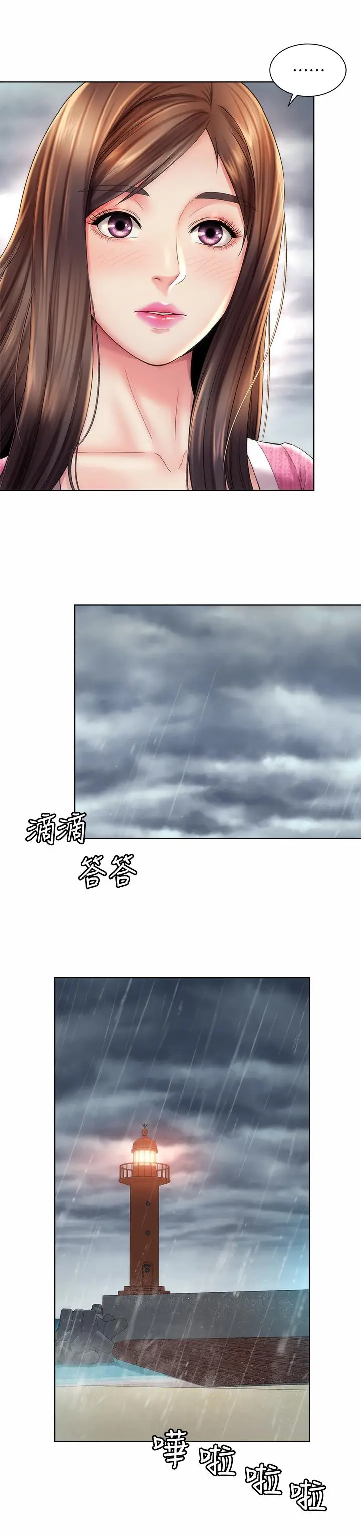 漫画《海滩女神》第37话第24张图