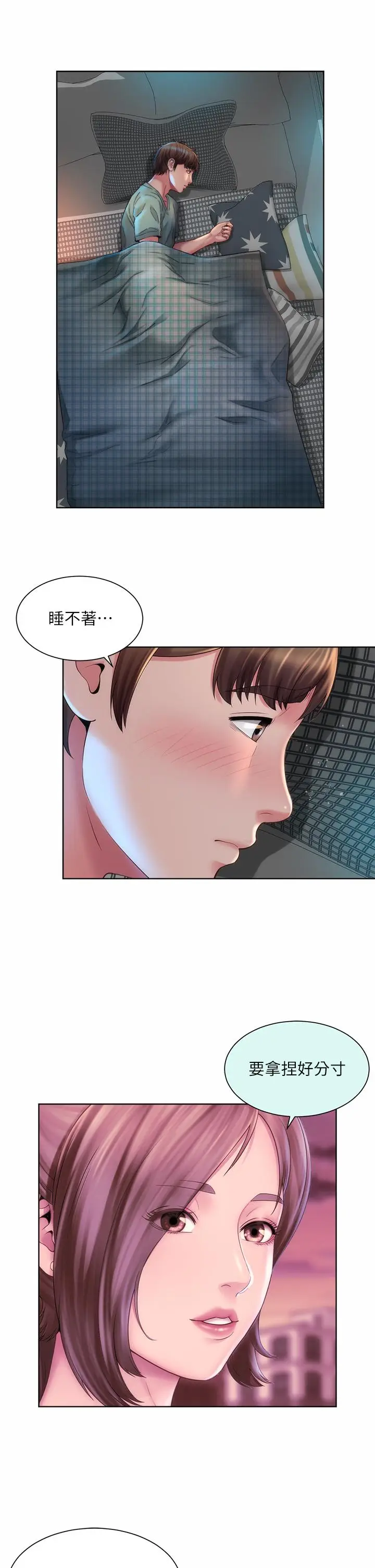 漫画《海滩女神》第37话第26张图