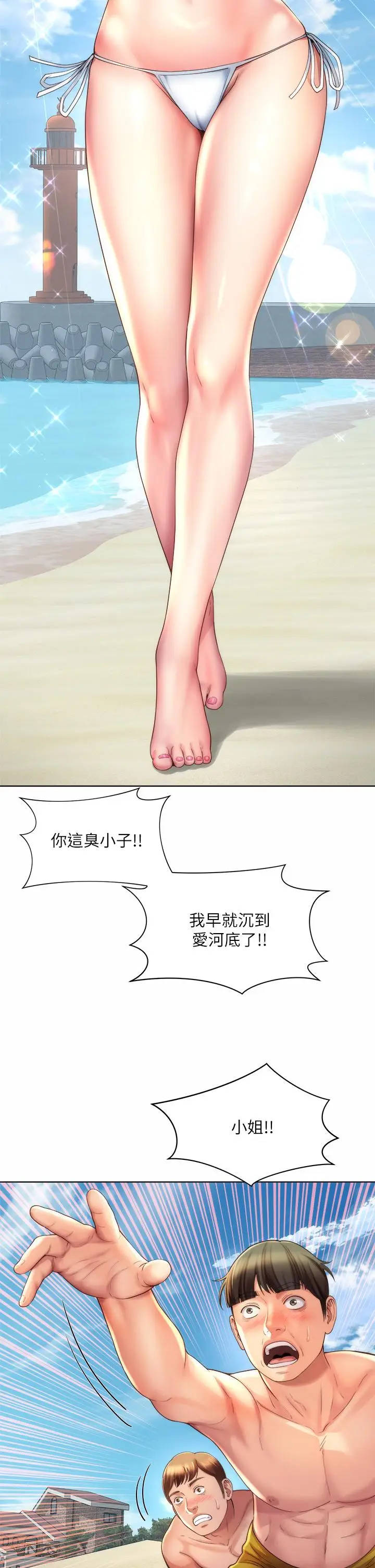 漫画《海滩女神》第37话第7张图