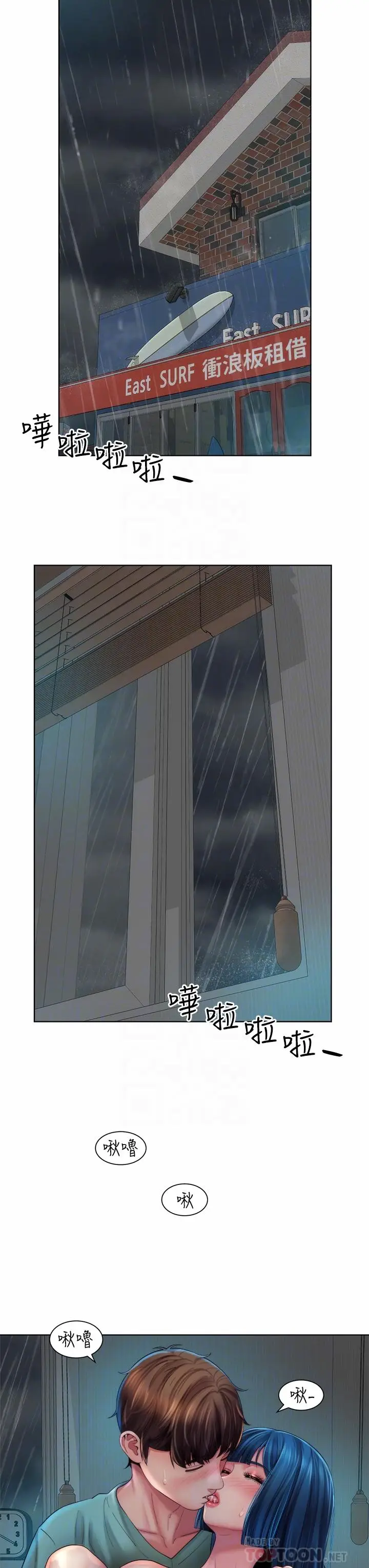漫画《海滩女神》第38话第12张图