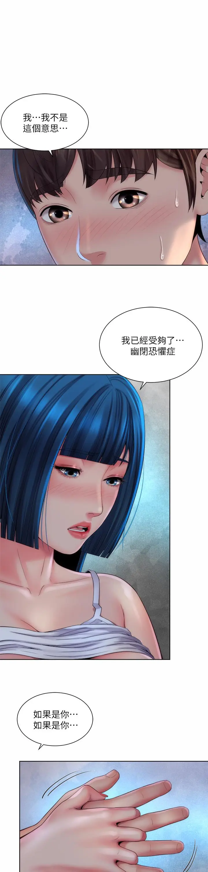 漫画《海滩女神》第38话第22张图