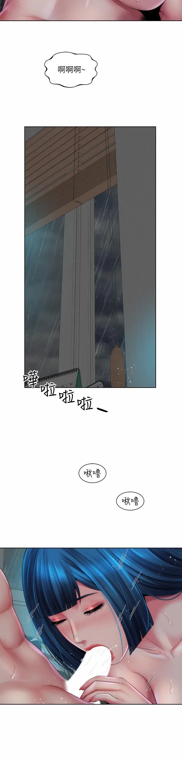 漫画《海滩女神》第38话第31张图