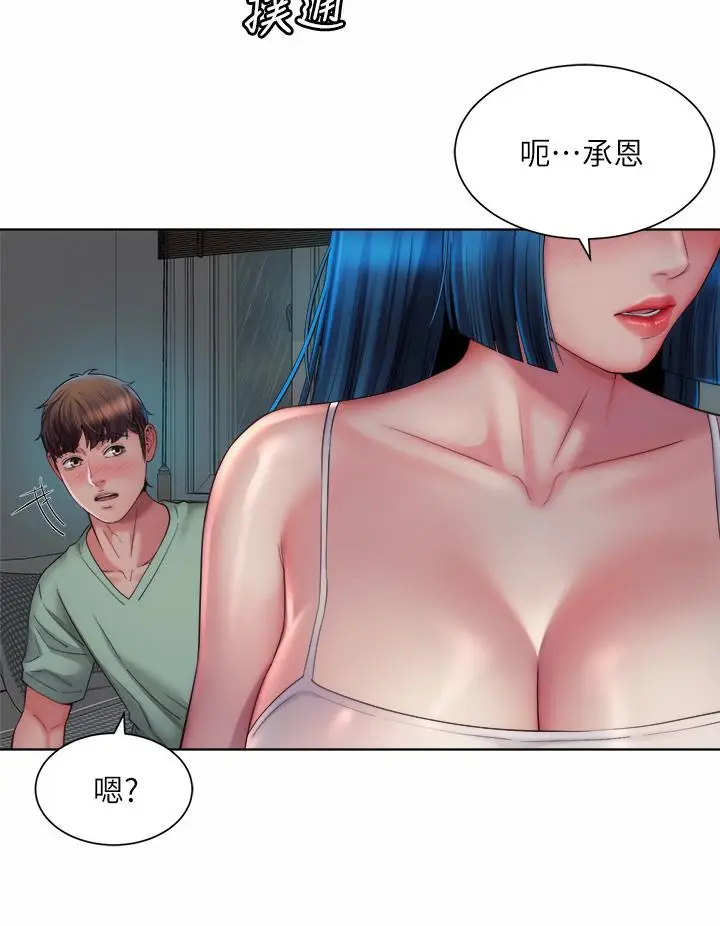 漫画《海滩女神》第38话第9张图