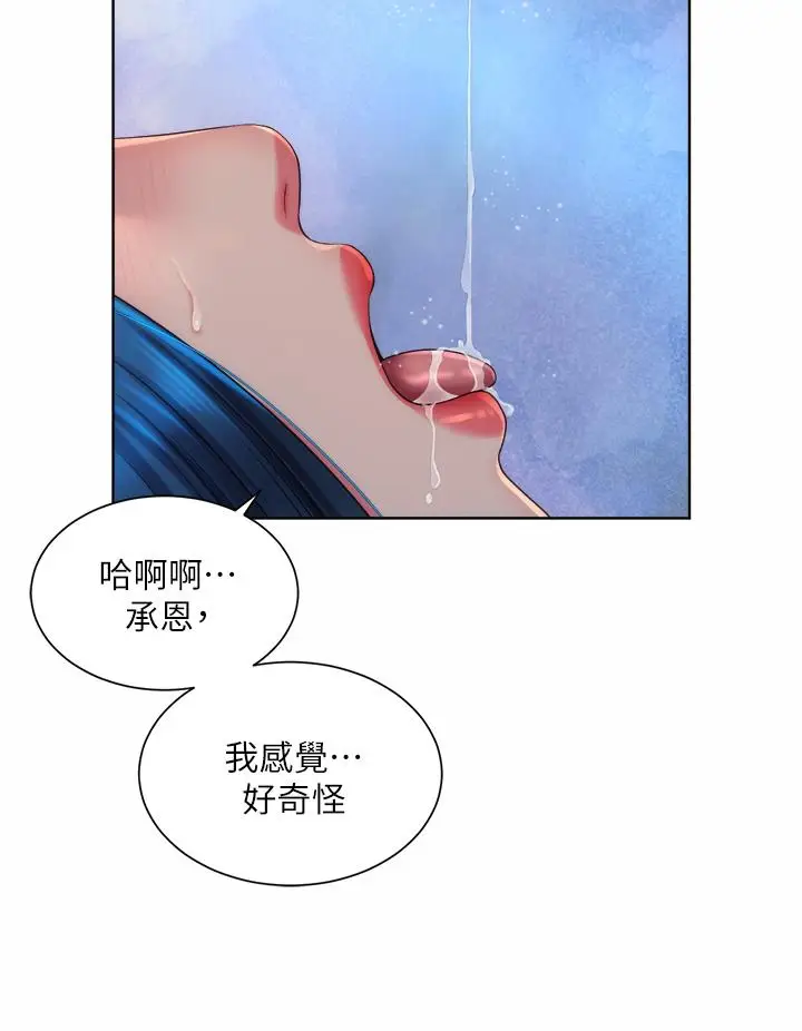 漫画《海滩女神》第39话第13张图