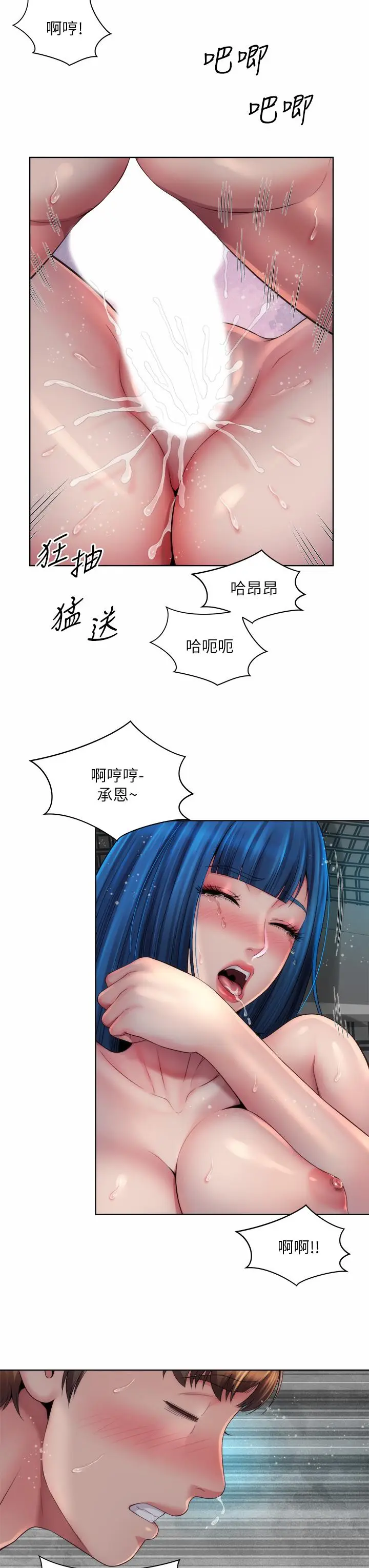 漫画《海滩女神》第39话第20张图