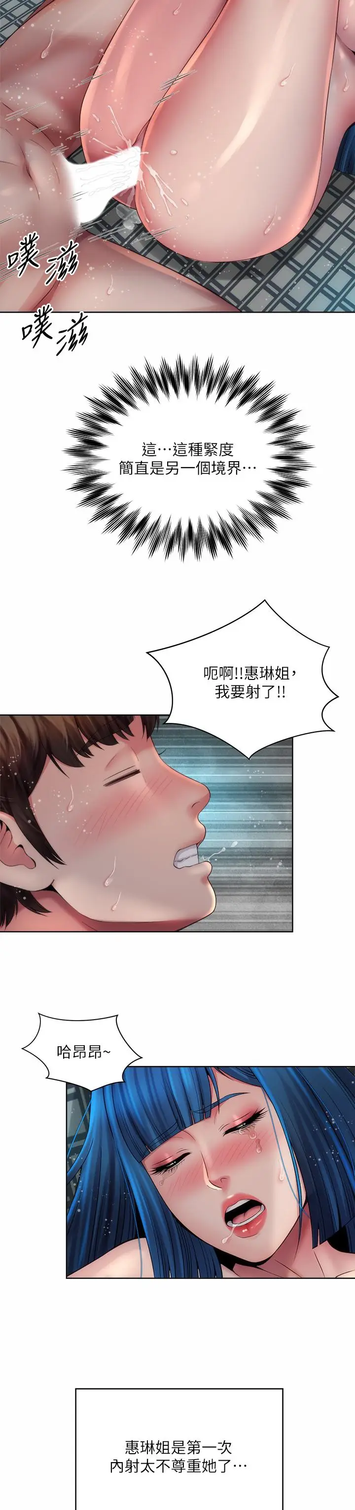 漫画《海滩女神》第39话第24张图