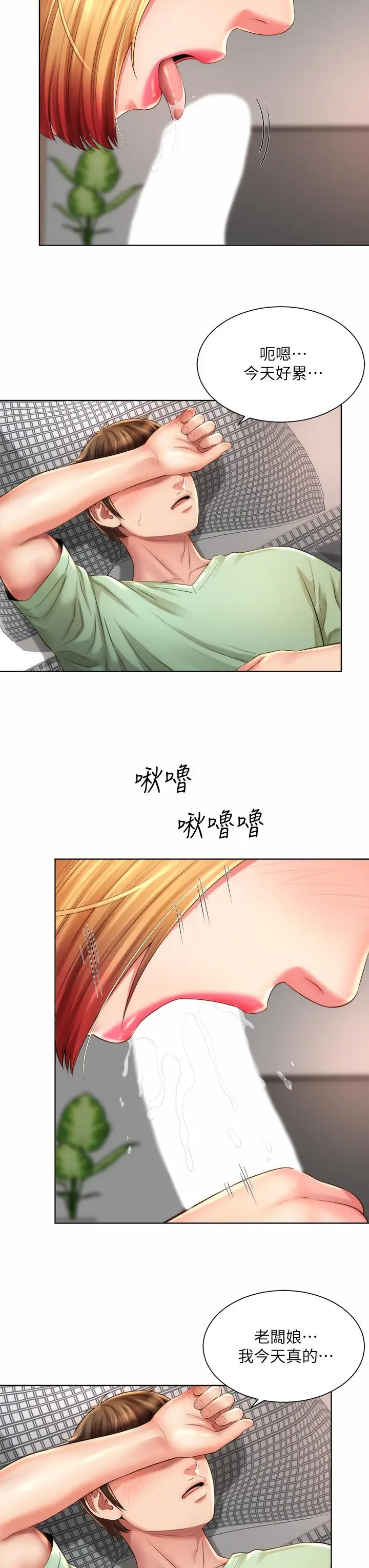 漫画《海滩女神》第39话第32张图