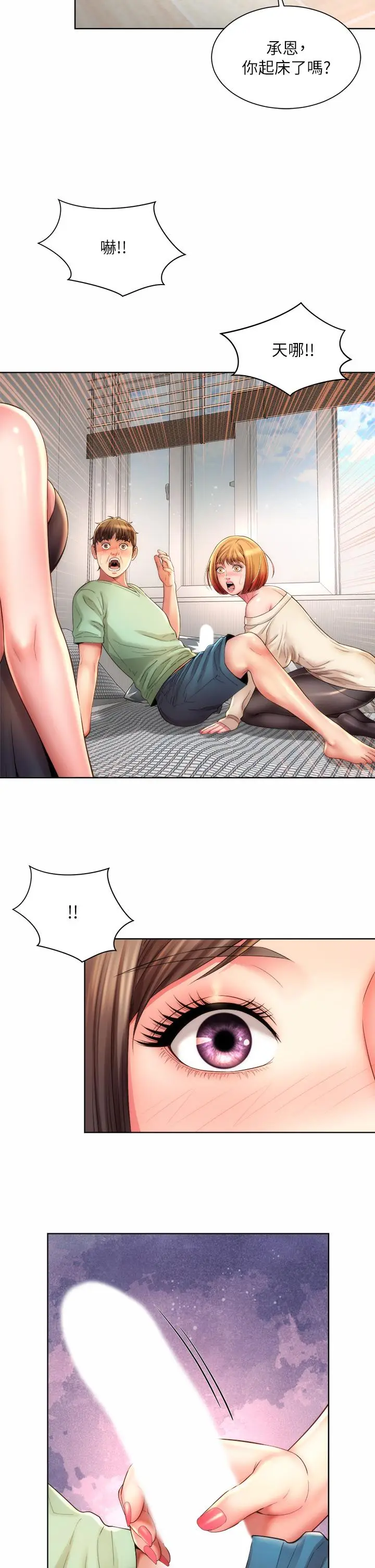 漫画《海滩女神》第39话第35张图