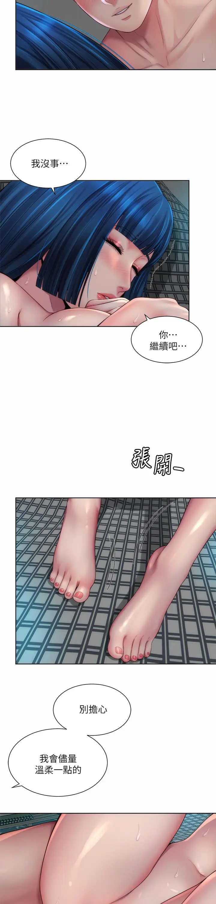 漫画《海滩女神》第39话第7张图