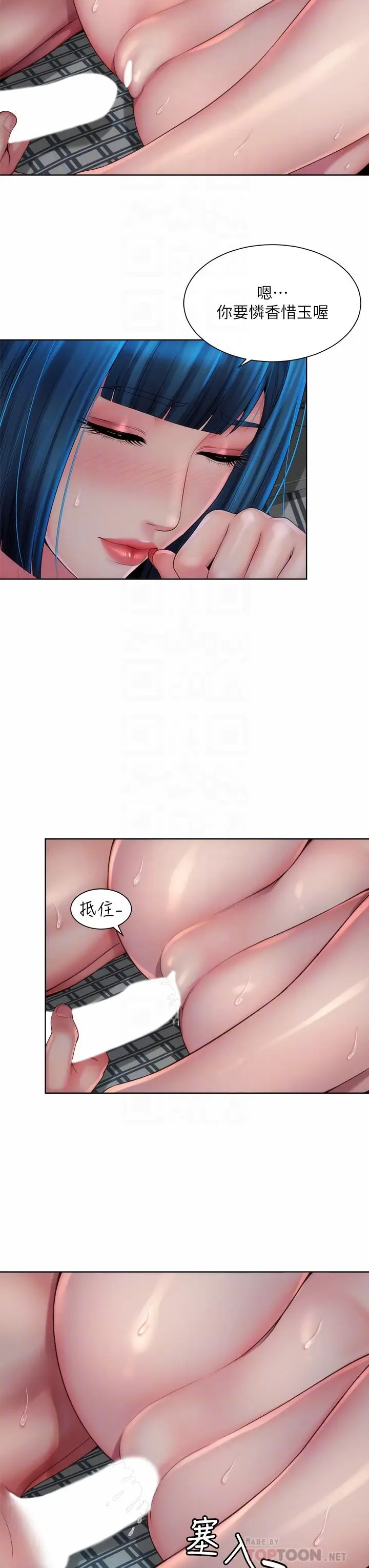 漫画《海滩女神》第39话第8张图